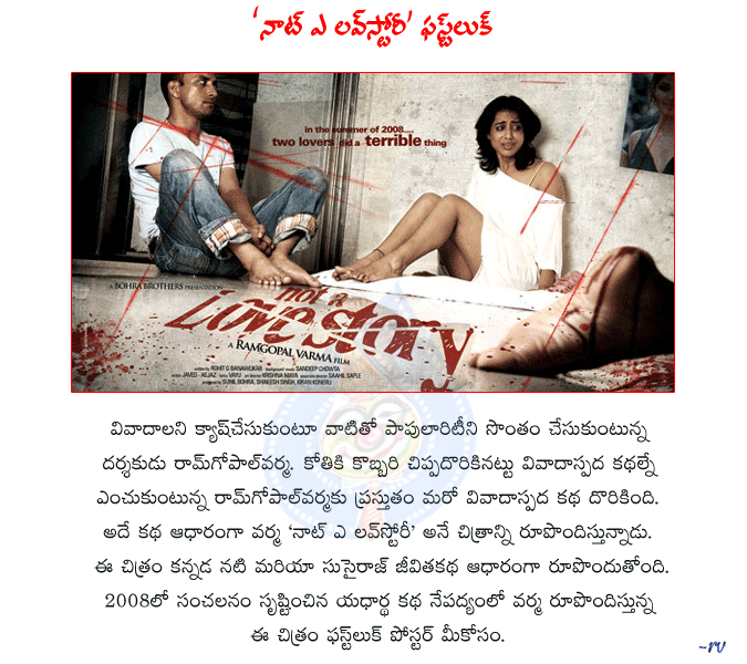 not a love story movie,director ram gopal varma,ram gopal varma upcoming movie not a love story,actress maria susairaj story,real story not a love story,not a love story movie first look poster  not a love story movie, director ram gopal varma, ram gopal varma upcoming movie not a love story, actress maria susairaj story, real story not a love story, not a love story movie first look poster